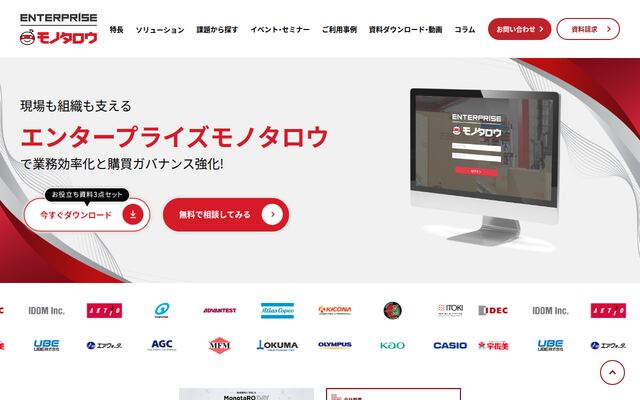 ONE SOURCE Liteの公式ページ