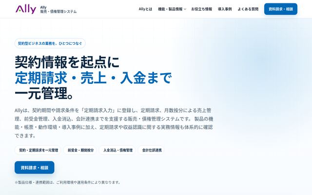 Allyの公式ページ