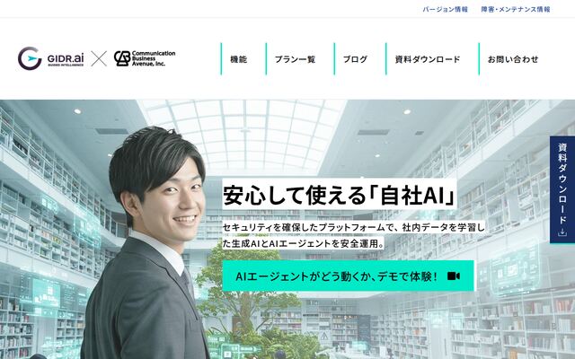 GIDR.aiの公式ページ