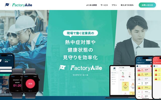Factory Aileの公式ページ