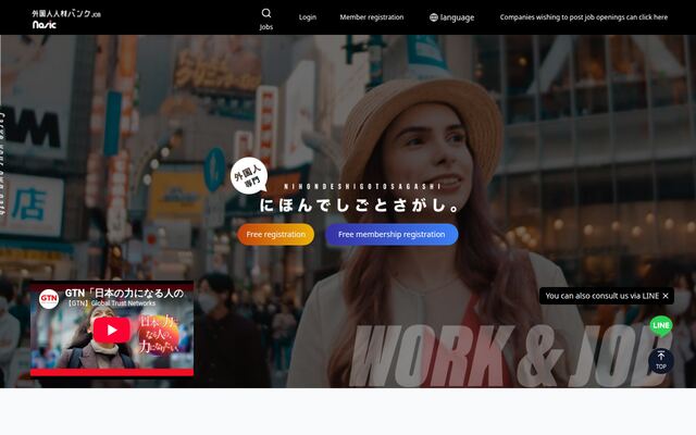 外国人人材バンクJOBの公式ページ