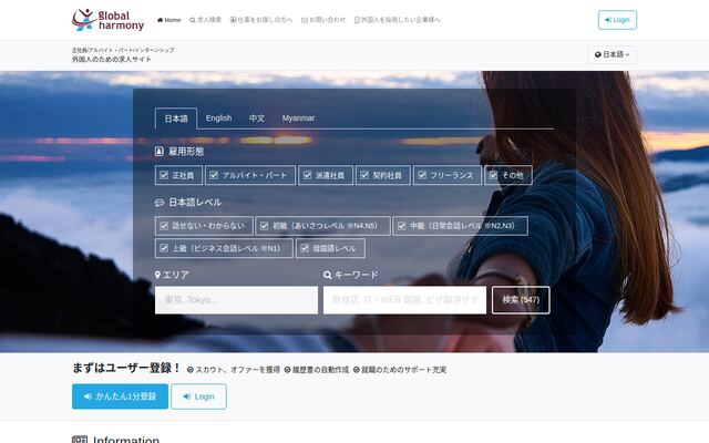 A global harmonyの公式ページ