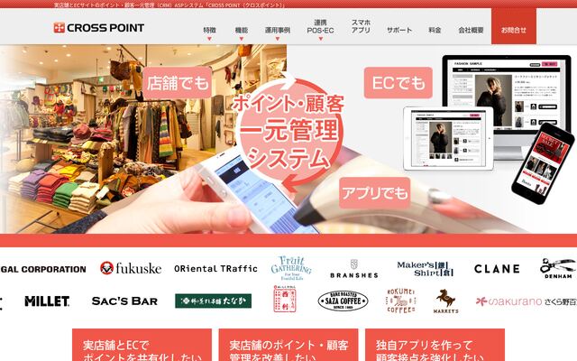 CROSS POINTの公式ページ