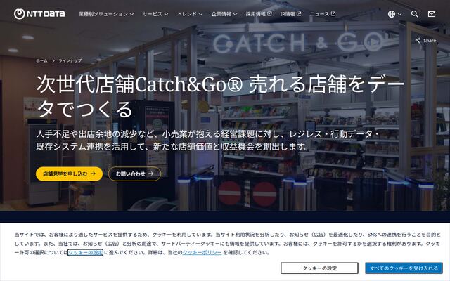 Catch&Goの公式ページ