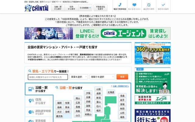 CHINTAIの公式ページ