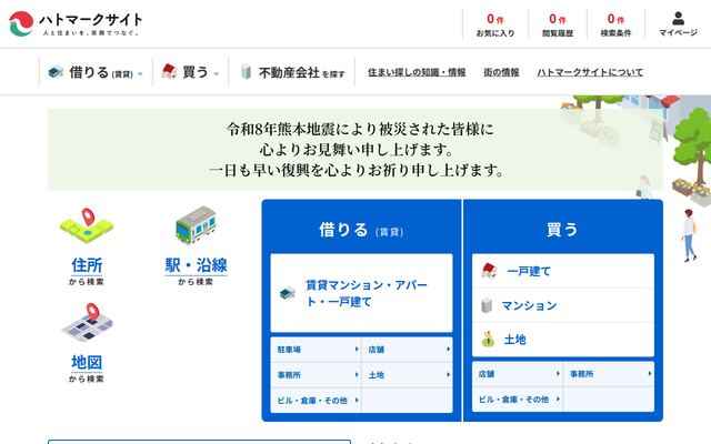 ハトマークサイトの公式ページ