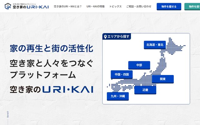 URI・KAIの公式ページ