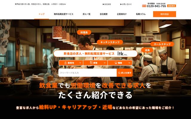 itkの公式ページ