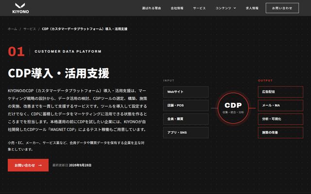KIYONOの公式ページ