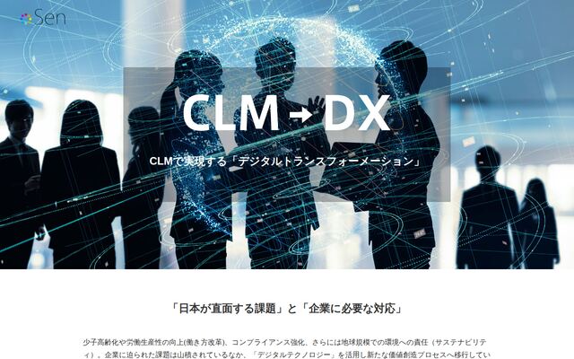 デジタルトランスフォーメーションの公式ページ