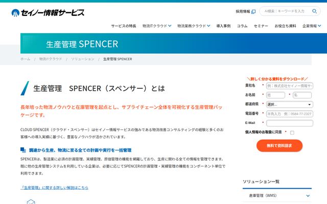 SPENCERの公式ページ