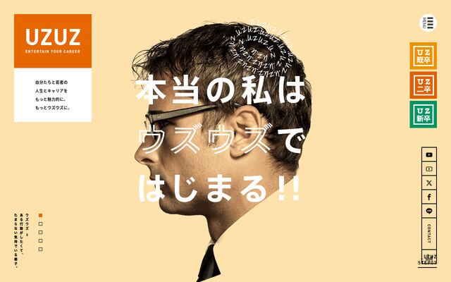UZUZの公式ページ