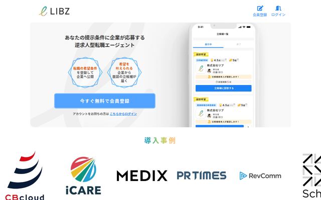 LIBZの公式ページ