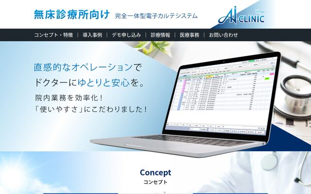Ai・CLiNiCの公式ページ