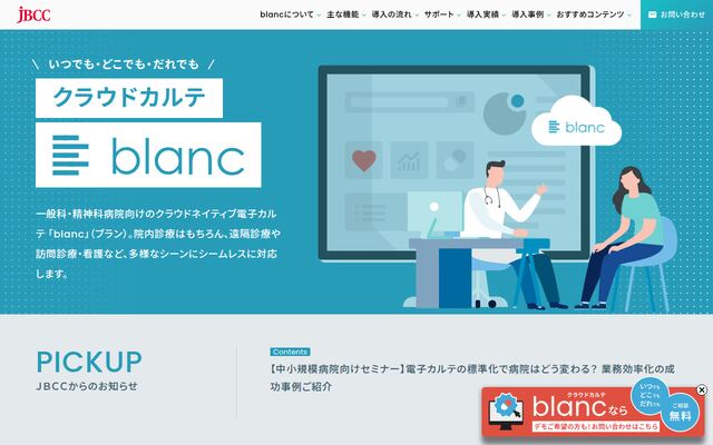 blancの公式ページ