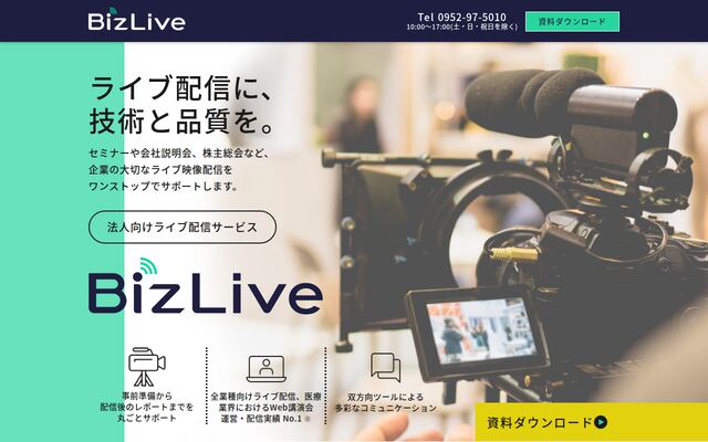 Biz Liveの公式ページ