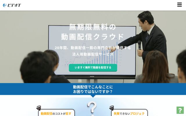 ビデオグの公式ページ