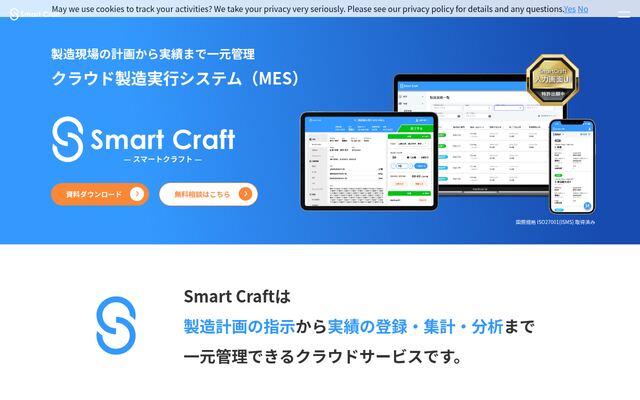 Smart Craftの公式ページ