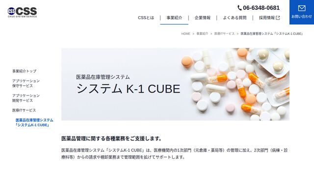 システムK-1 CUBEの公式ページ
