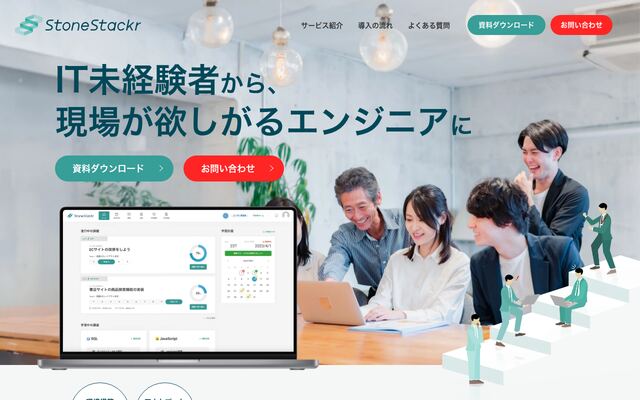 StoneStackrの公式ページ