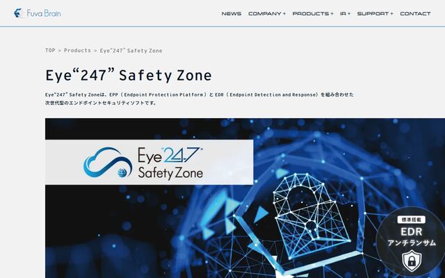 Eye“247” Safety Zoneの公式ページ