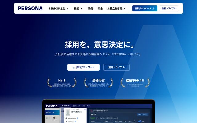 PERSONAの公式ページ