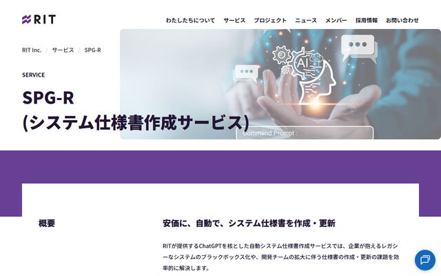 SPG-Rの公式ページ