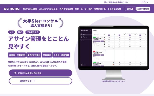 asmanaの公式ページ