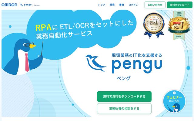 penguの公式ページ