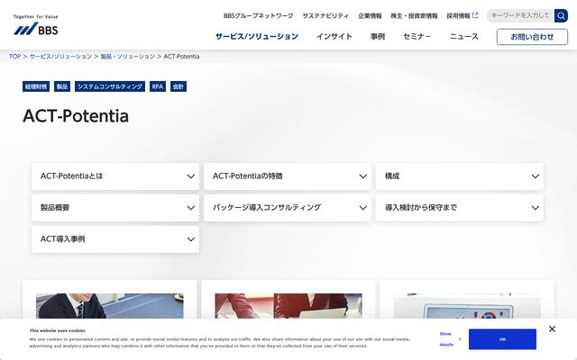 ACT-Potentiaの公式ページ