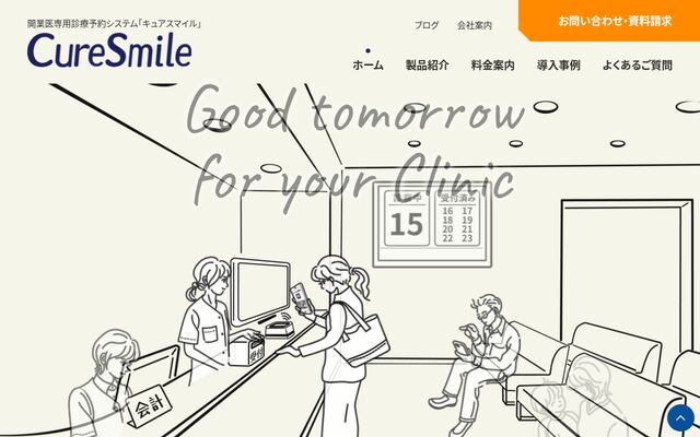 CureSmileの公式ページ