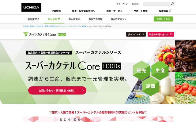 スーパーカクテルCore FOODsの公式ページ