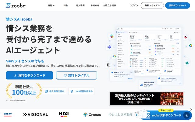 zoobaの公式ページ
