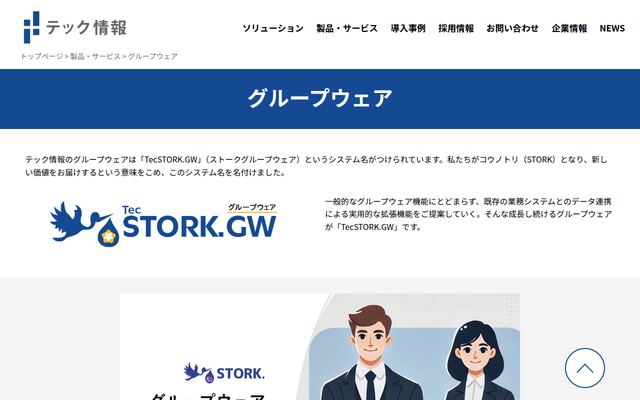 Tec STORK.の公式ページ