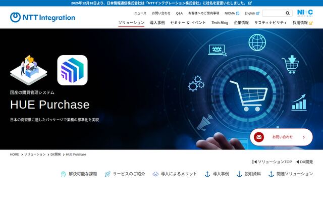 HUE Purchaseの公式ページ