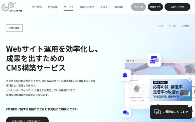 WOW CMSの公式ページ