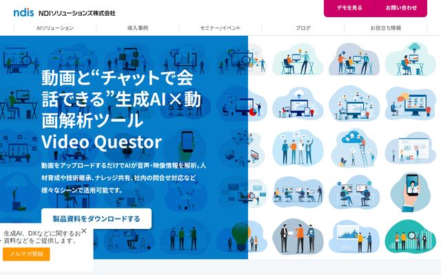 Video Questorの公式ページ