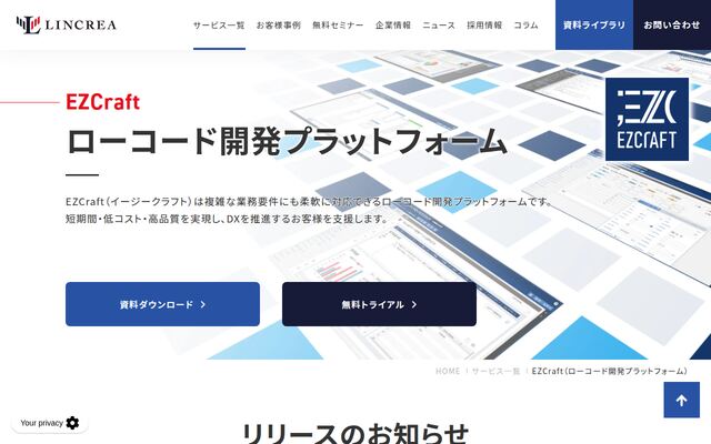 EZCraft（イージークラフト）の公式ページ