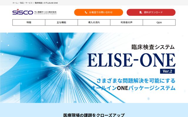 ELISE-ONEの公式ページ