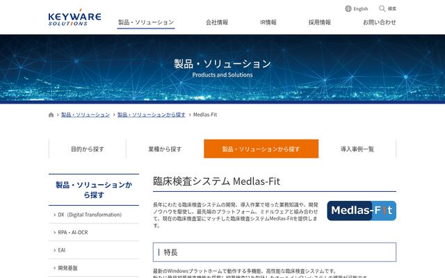 Medlas-Fitの公式ページ