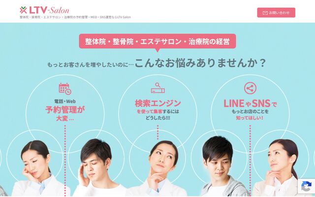 LTV-Salonの公式ページ
