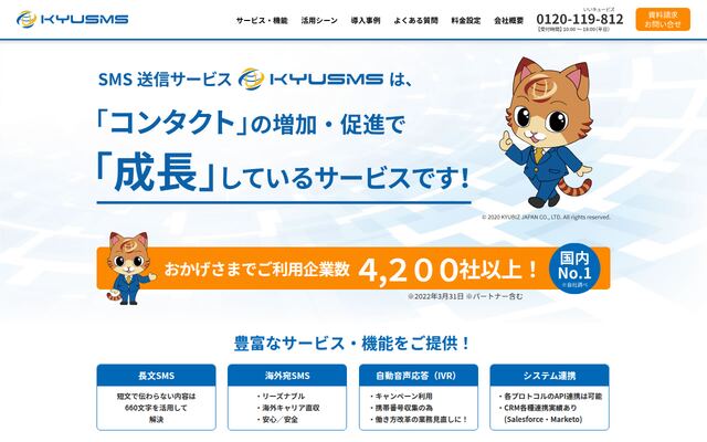 KYUSMSの公式ページ