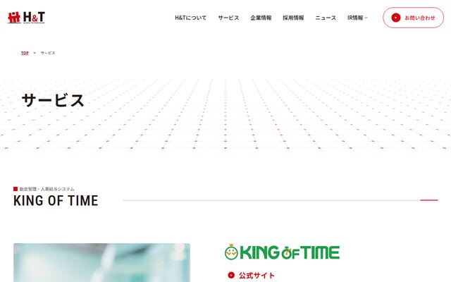 DigitalPersona AD SSOの公式ページ