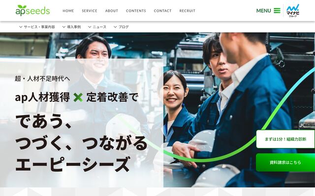 apseedsの公式ページ