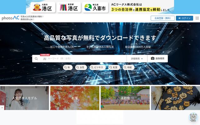 photoACの公式ページ