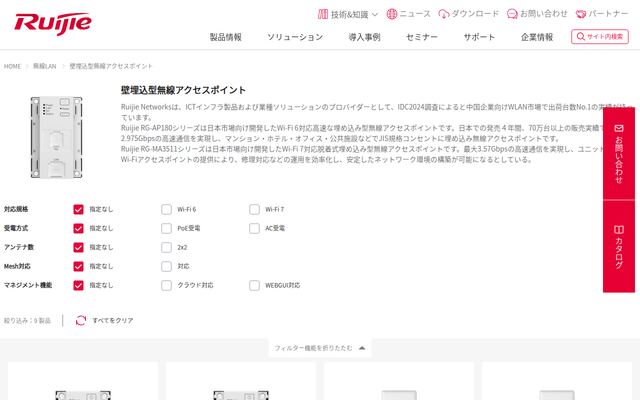 RGシリーズの公式ページ
