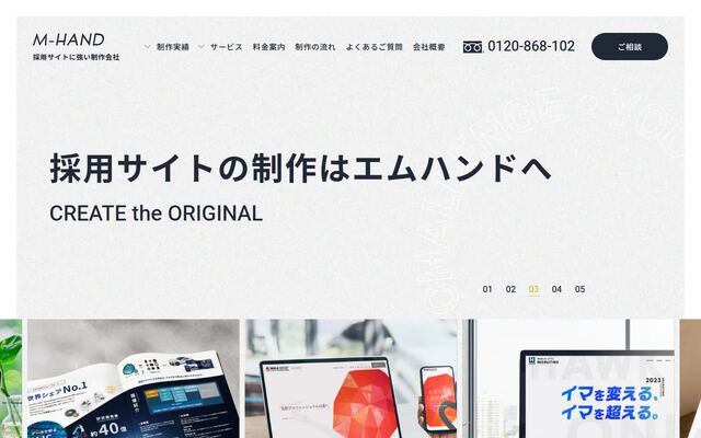 M-HANDの公式ページ