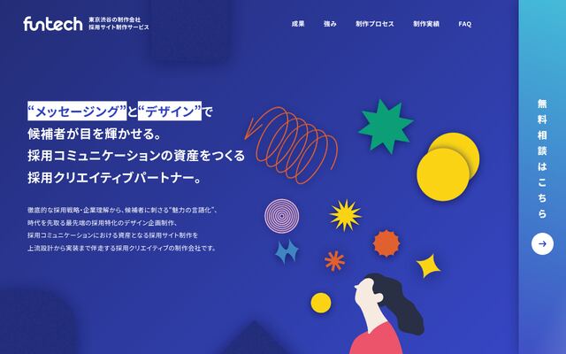 FunTechの公式ページ