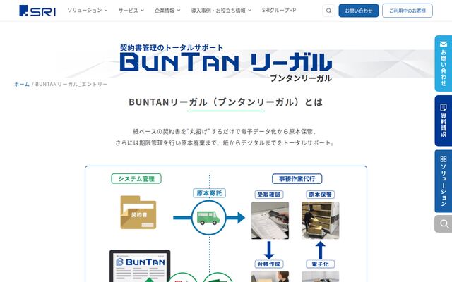 BUNTANリーガルの公式ページ