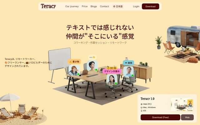 Teracyの公式ページ